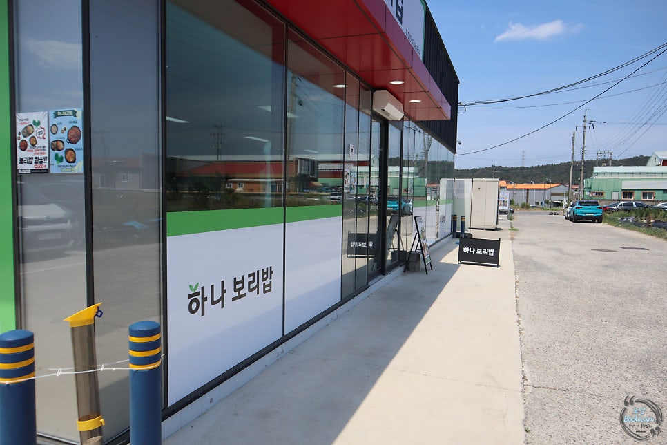하나보리밥 사진 3