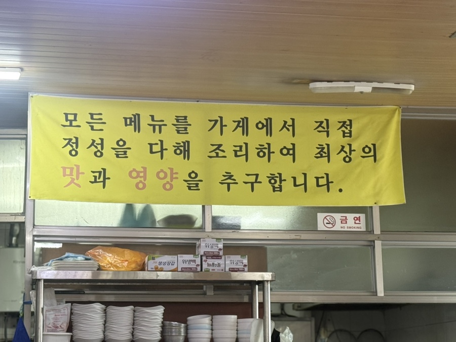 모이세해장국 사진 2