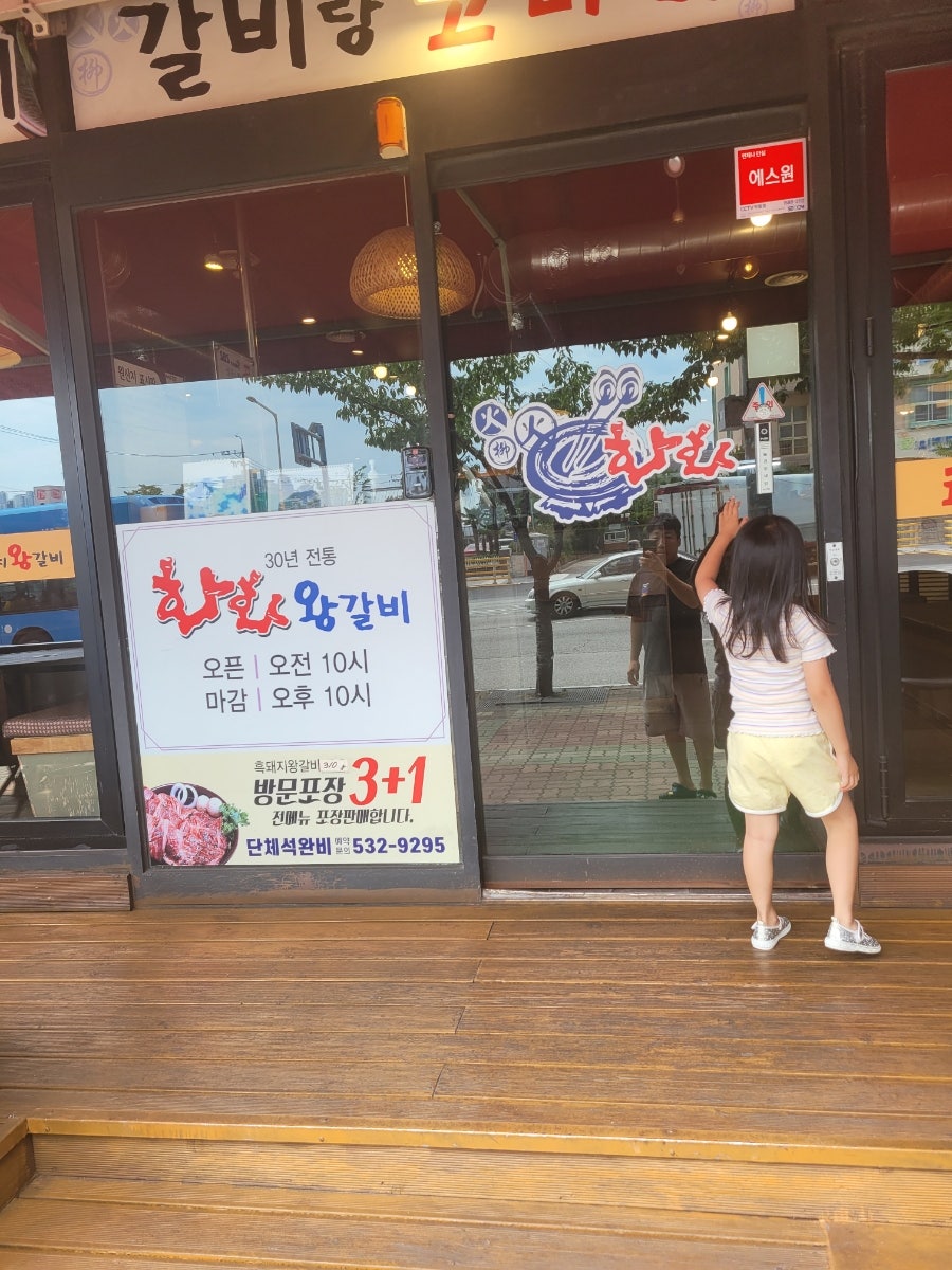 화화돼지왕갈비 안락2호점 사진 2