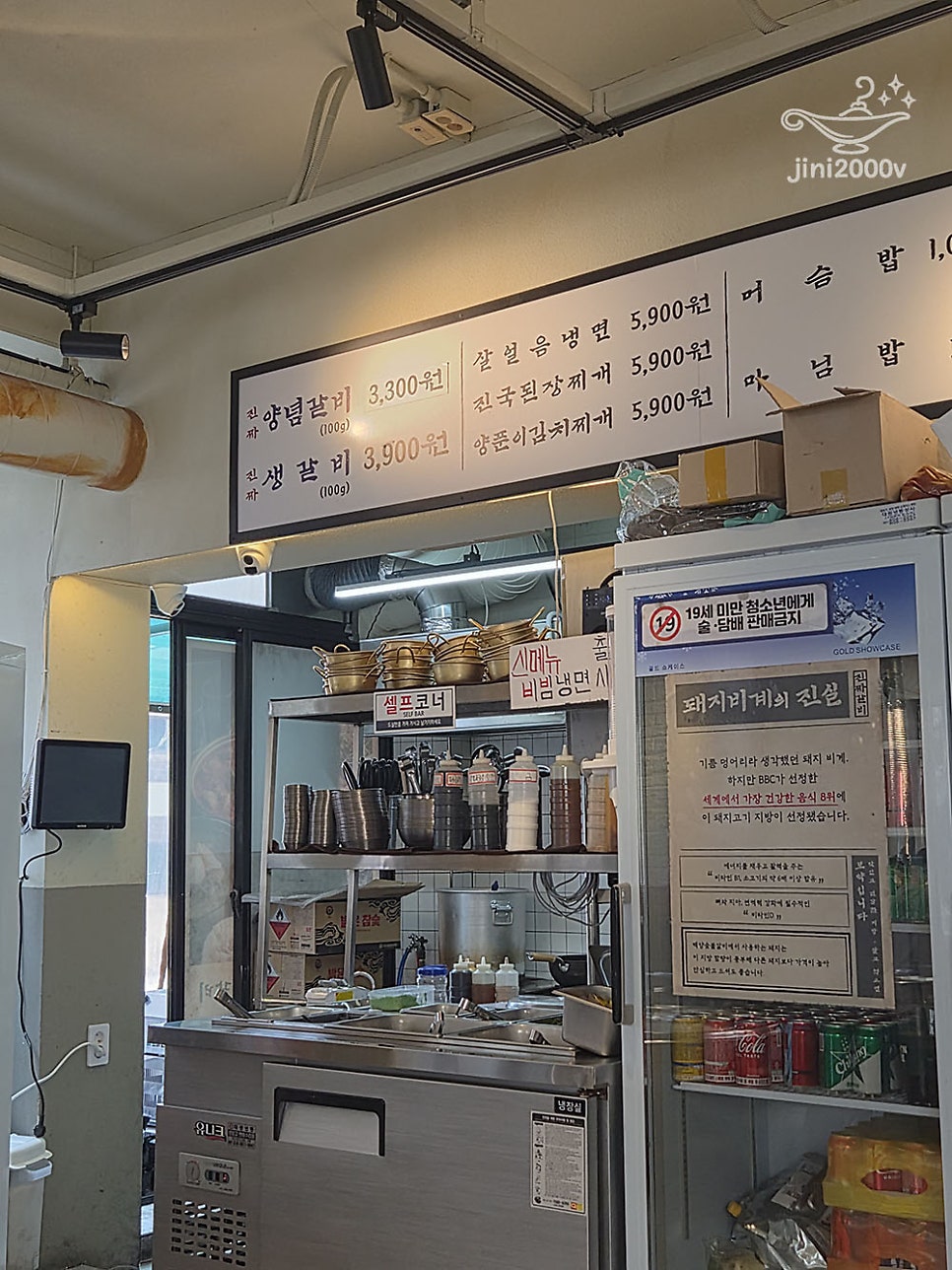 백양숯불갈비 학장점 사진 5