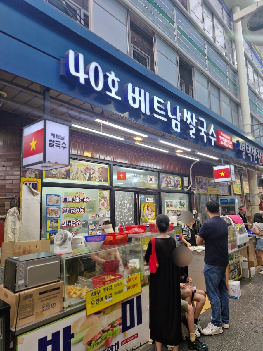 40호베트남쌀국수 사진 2