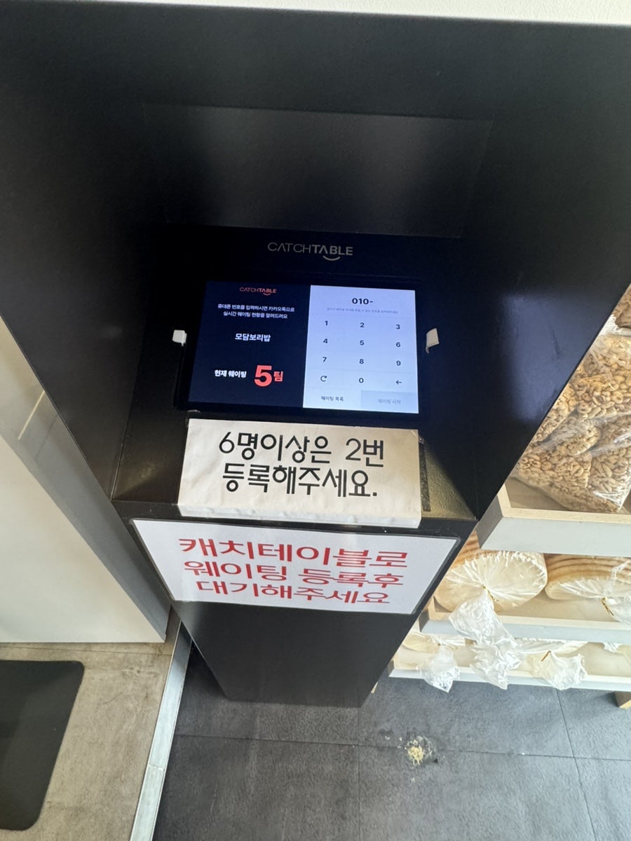 모담보리밥 사진 4