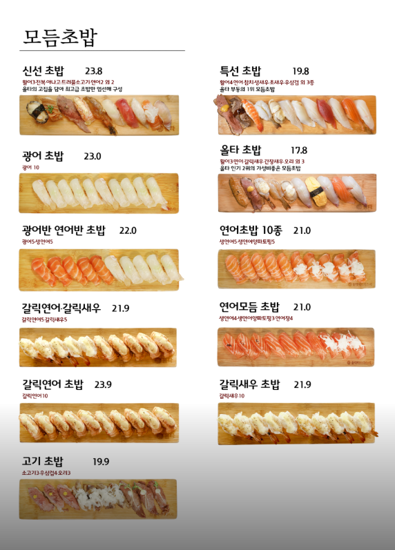 올타미스터스시 하단직영점 사진 5