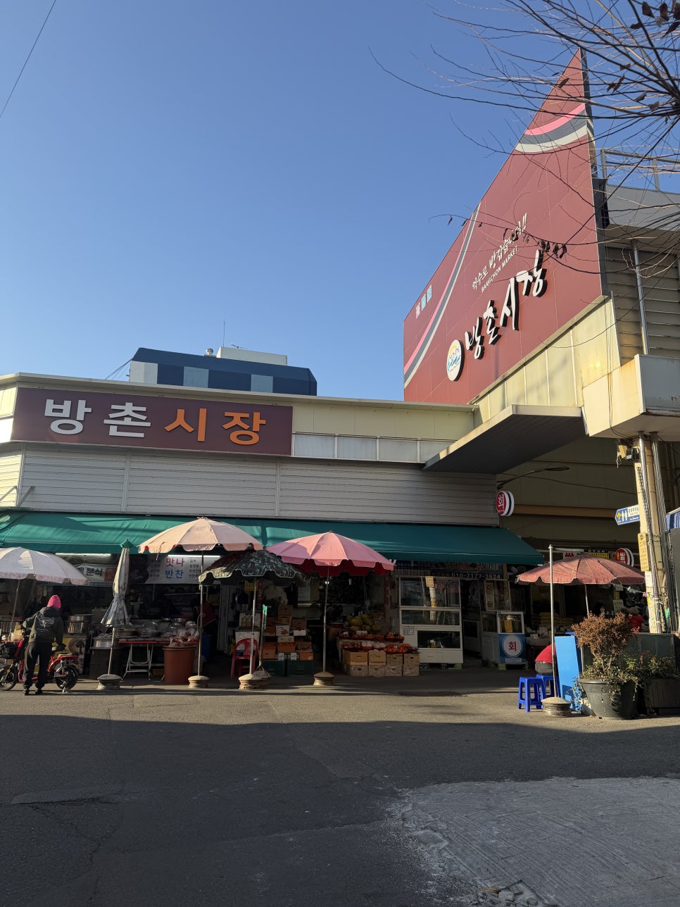 방촌시장떡볶이 사진 1