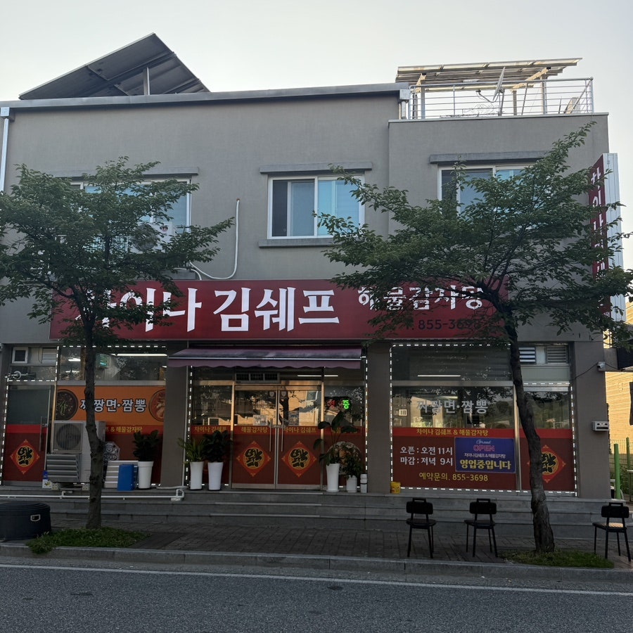육짬뽕 사진 1
