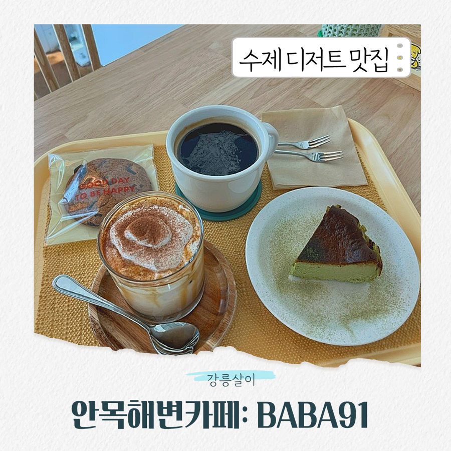 바바91 사진 1