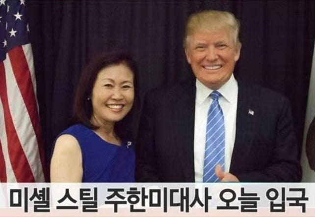 <b>미셸 스틸</b>(한국명 박은주)... 주한미국대사가 30일 한국에 <b>입국</b>.