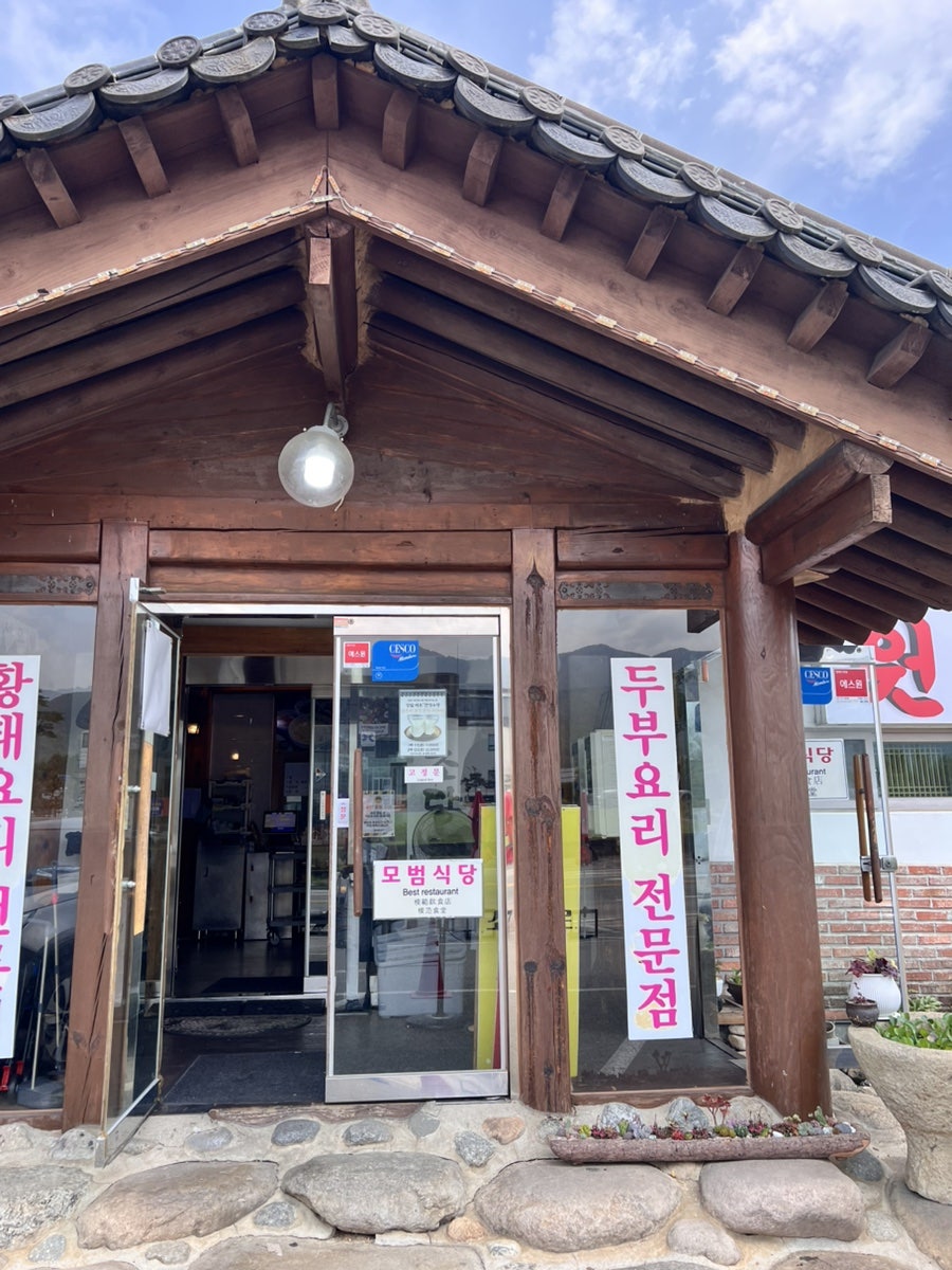 초당본점 사진 1