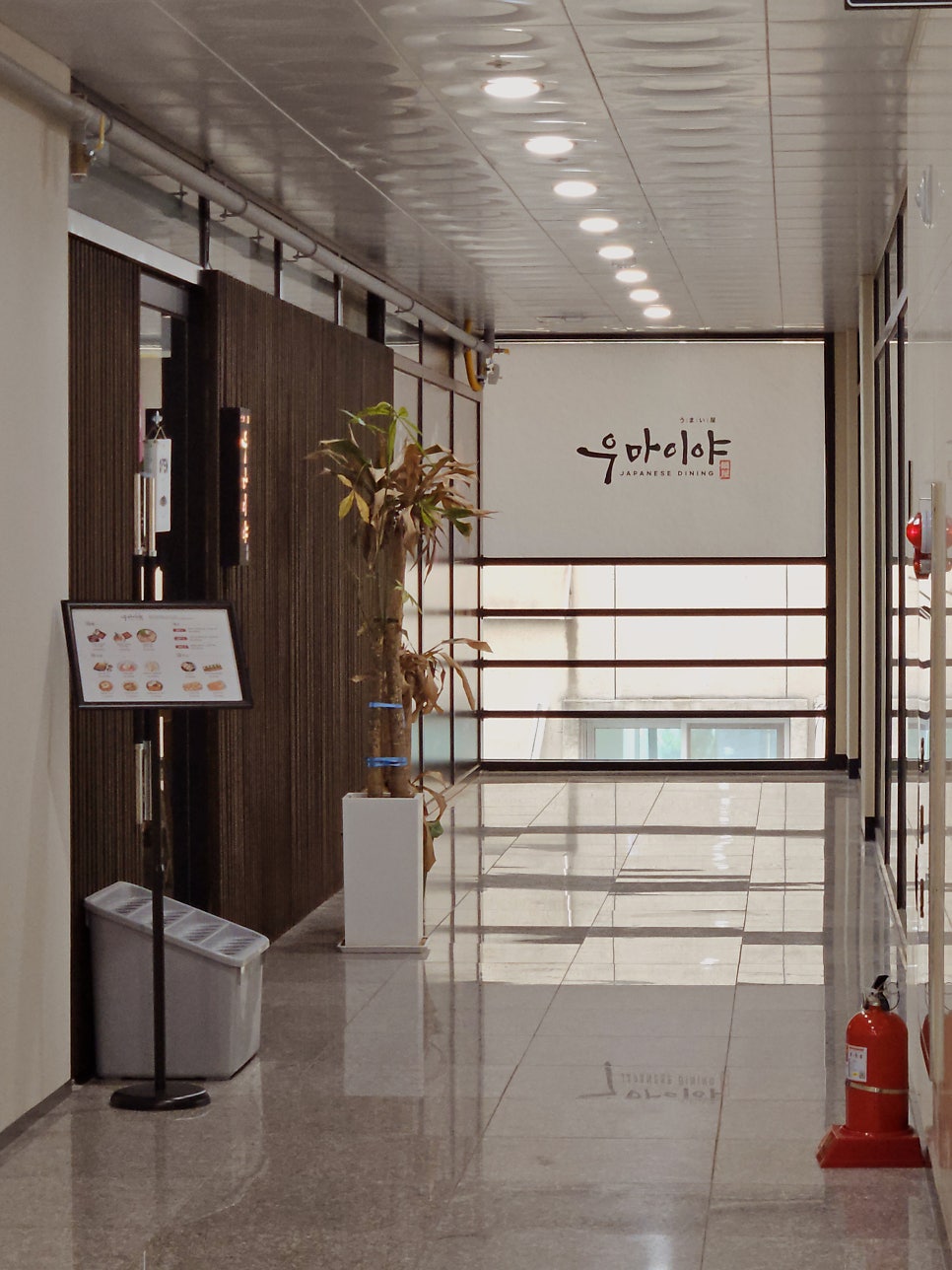 우마이야 망포점 사진 1