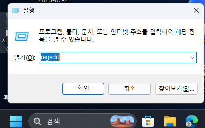 엣지 PDF 안 열리고 무한 다운로드 해결 방법!