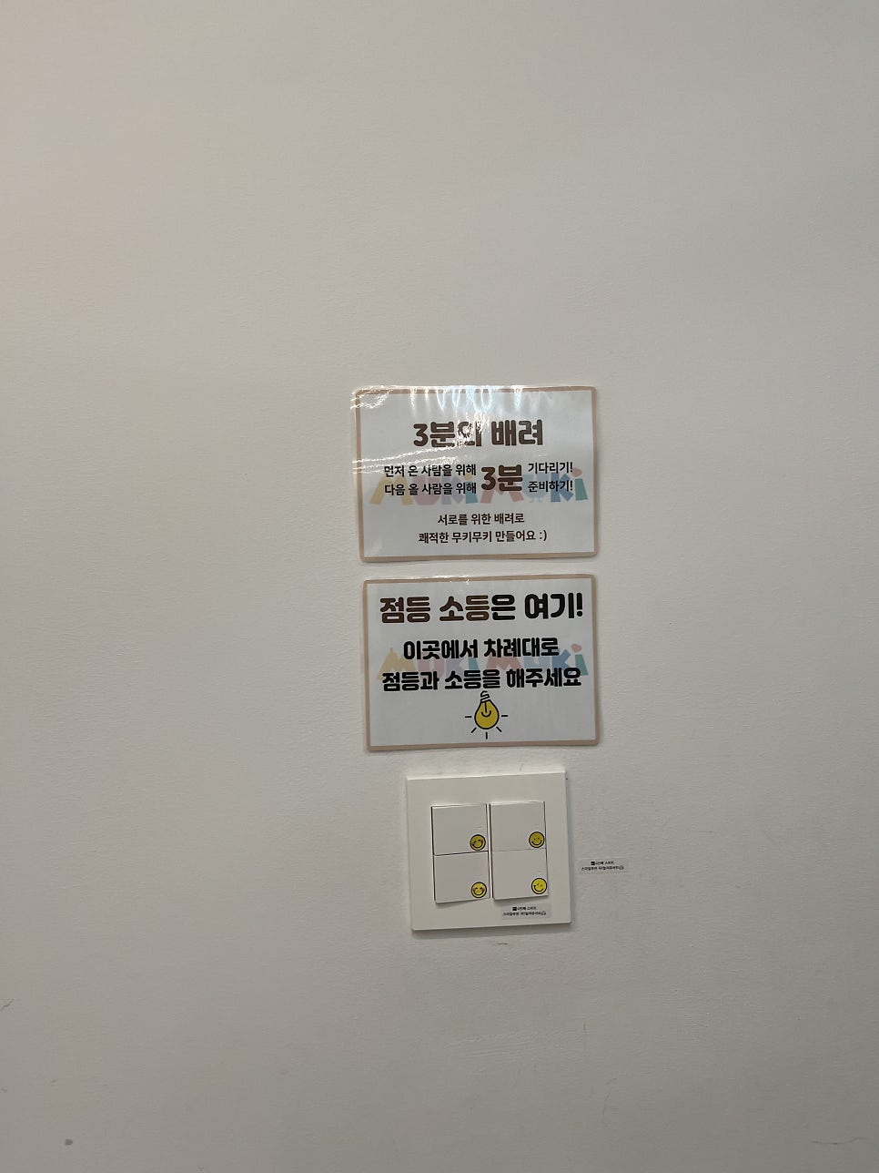 무키무키 대구현풍점 사진 6