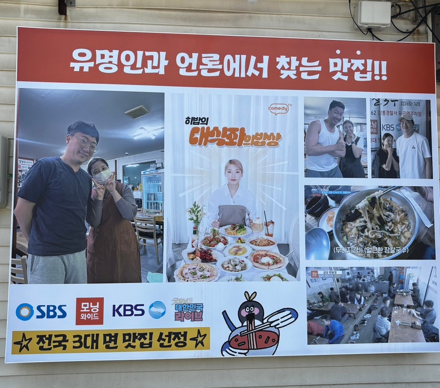 까치칼국수 사진 2