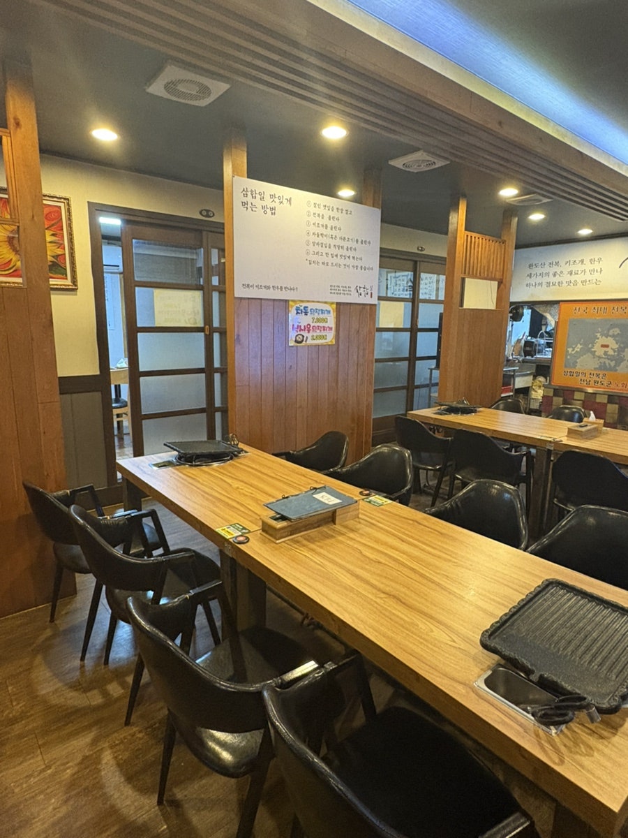삼합일 사진 3