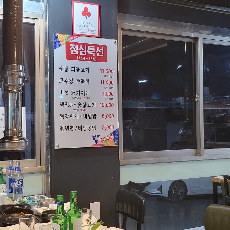 참마루 사진 1