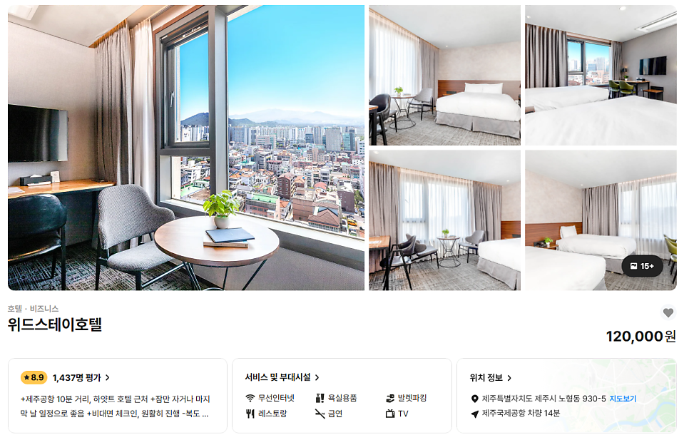 위드스테이호텔 사진 1