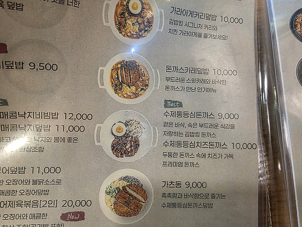김밥킹 해운대달맞이점 사진 6