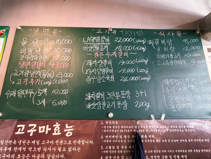 일산면옥 사진 6