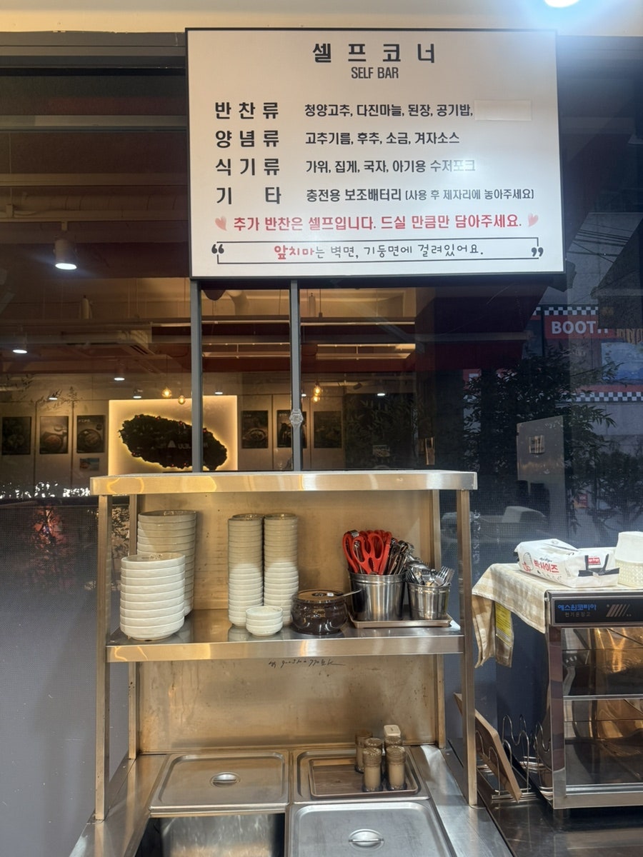제주은희네해장국 수원망포점 사진 6