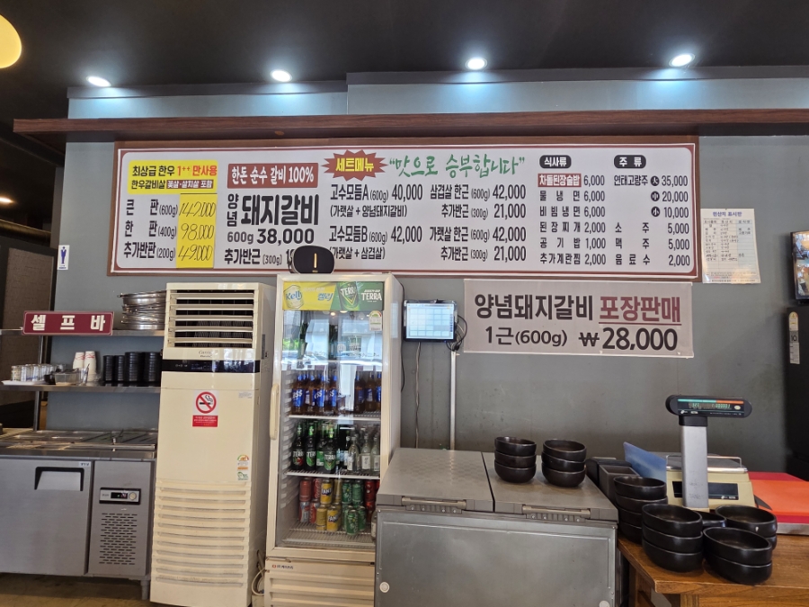 고수갈비 사진 6
