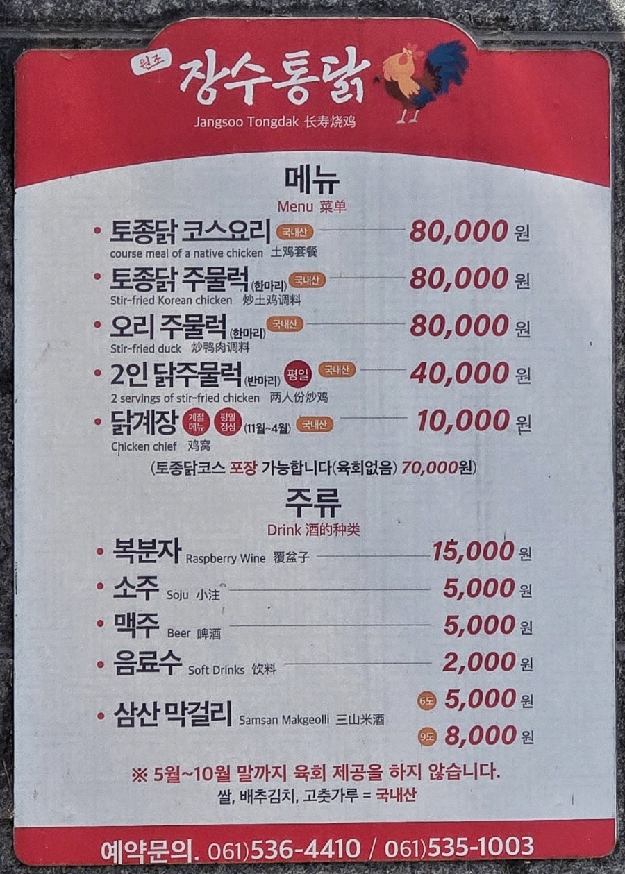 원조장수통닭 사진 2