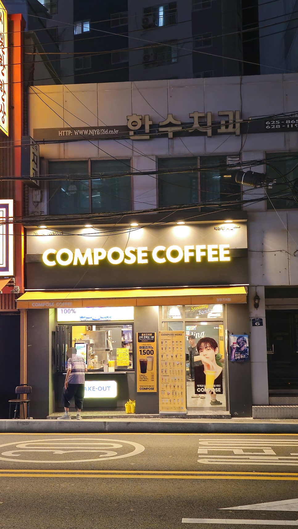 컴포즈커피 대연사거리점 사진 1