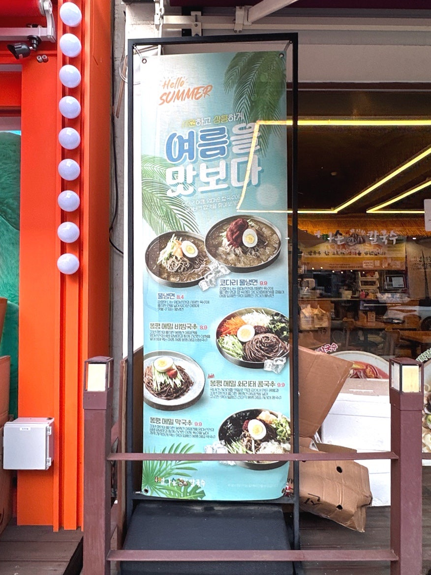 고향 엄마손 생바지락 칼국수 서울목동점 사진 4