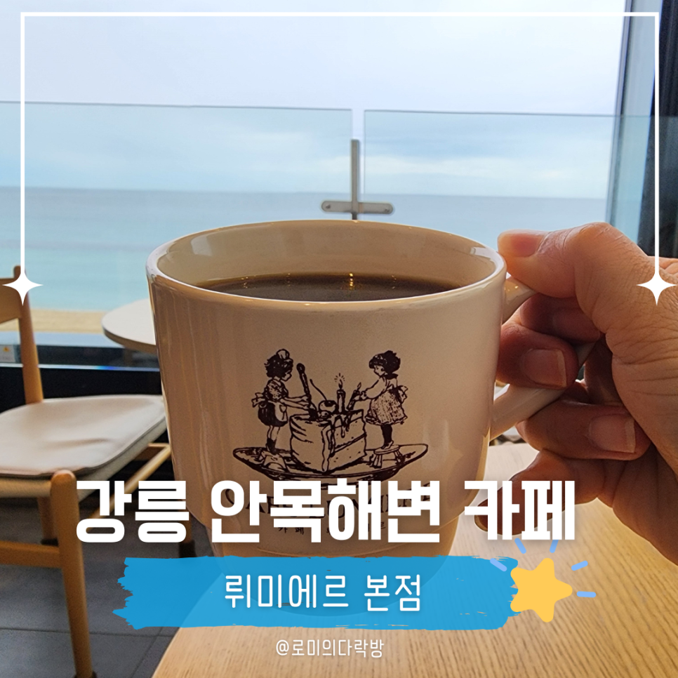 카페 뤼미에르 사진 1