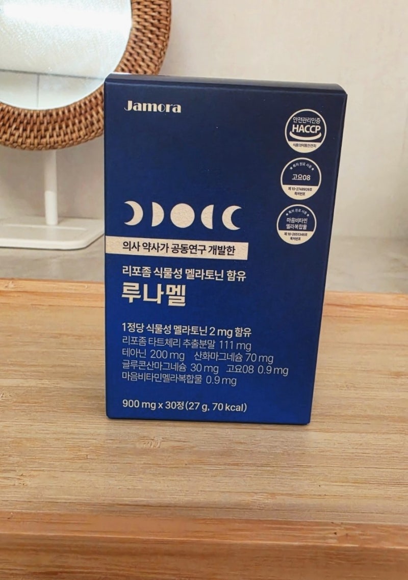 멜라토닌 2mg 식물성 멜라토닌 리포좀 멜라토닌 테아닌 마그네슘 트립토판 효과 확실한 숙면 ....