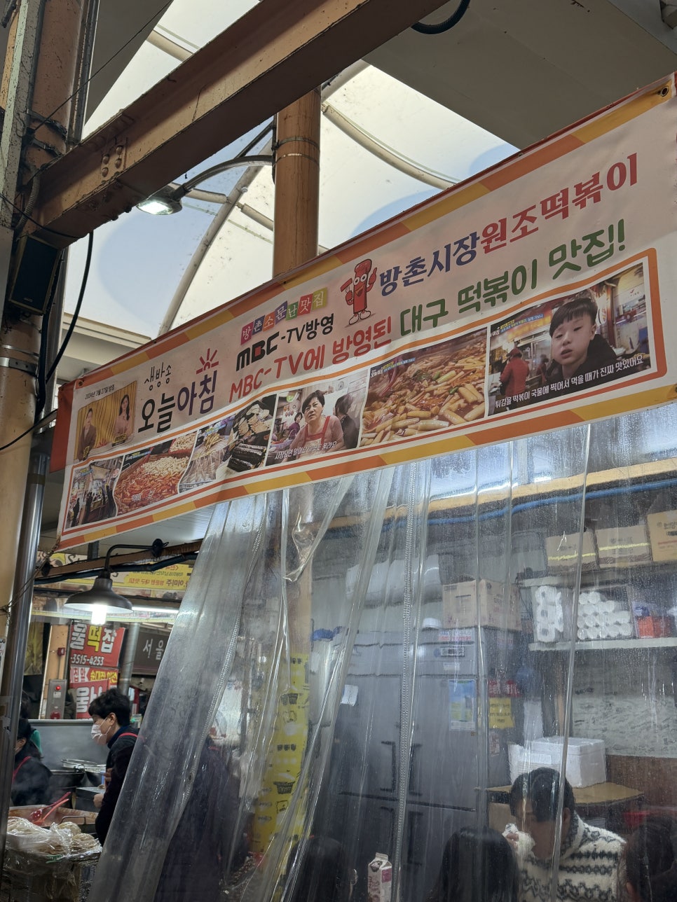방촌시장떡볶이 사진 5