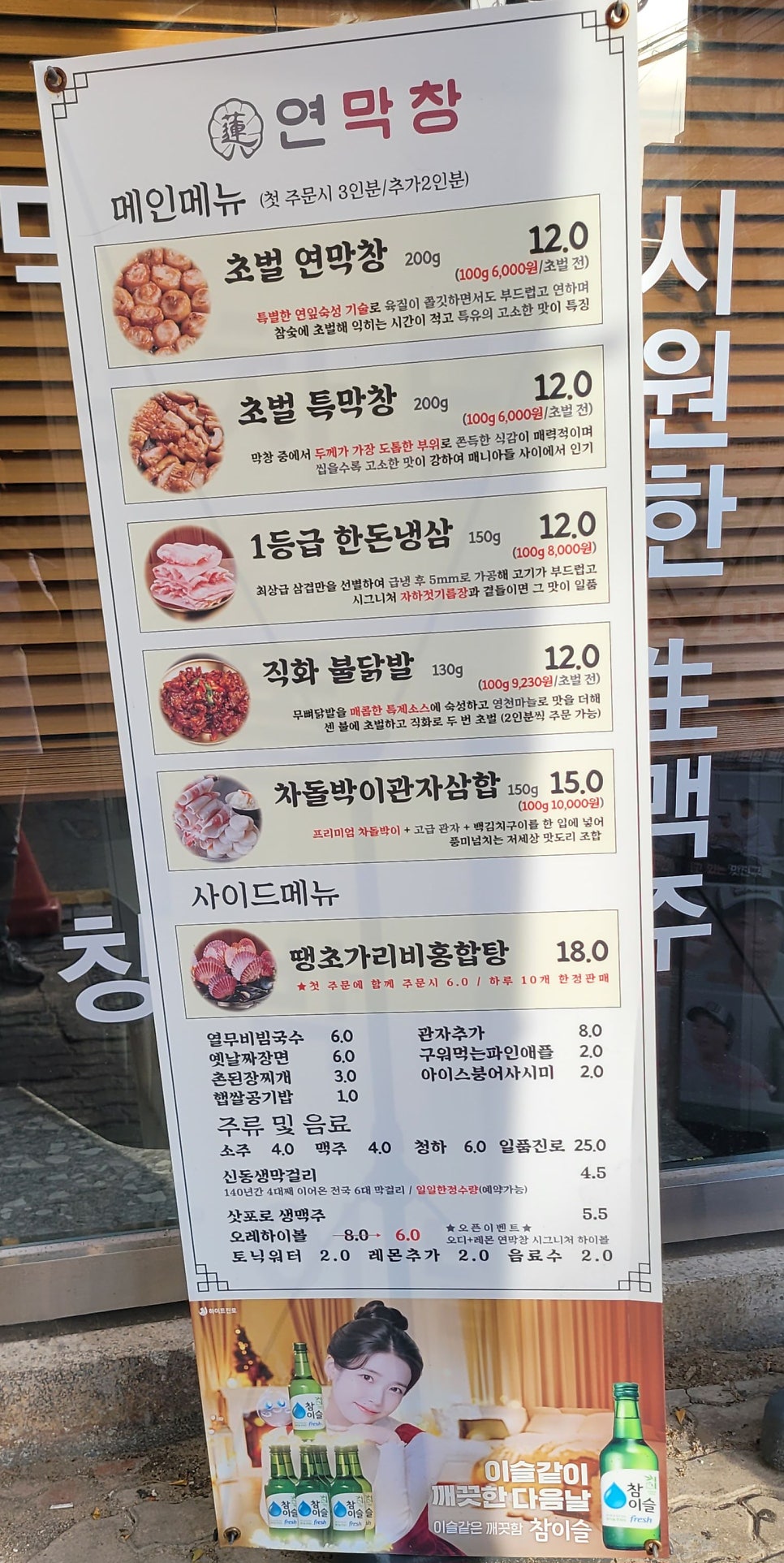 연막창 만촌직영점 사진 5