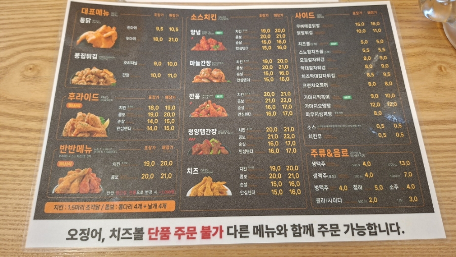 가마치통닭 동두천지행점 사진 5