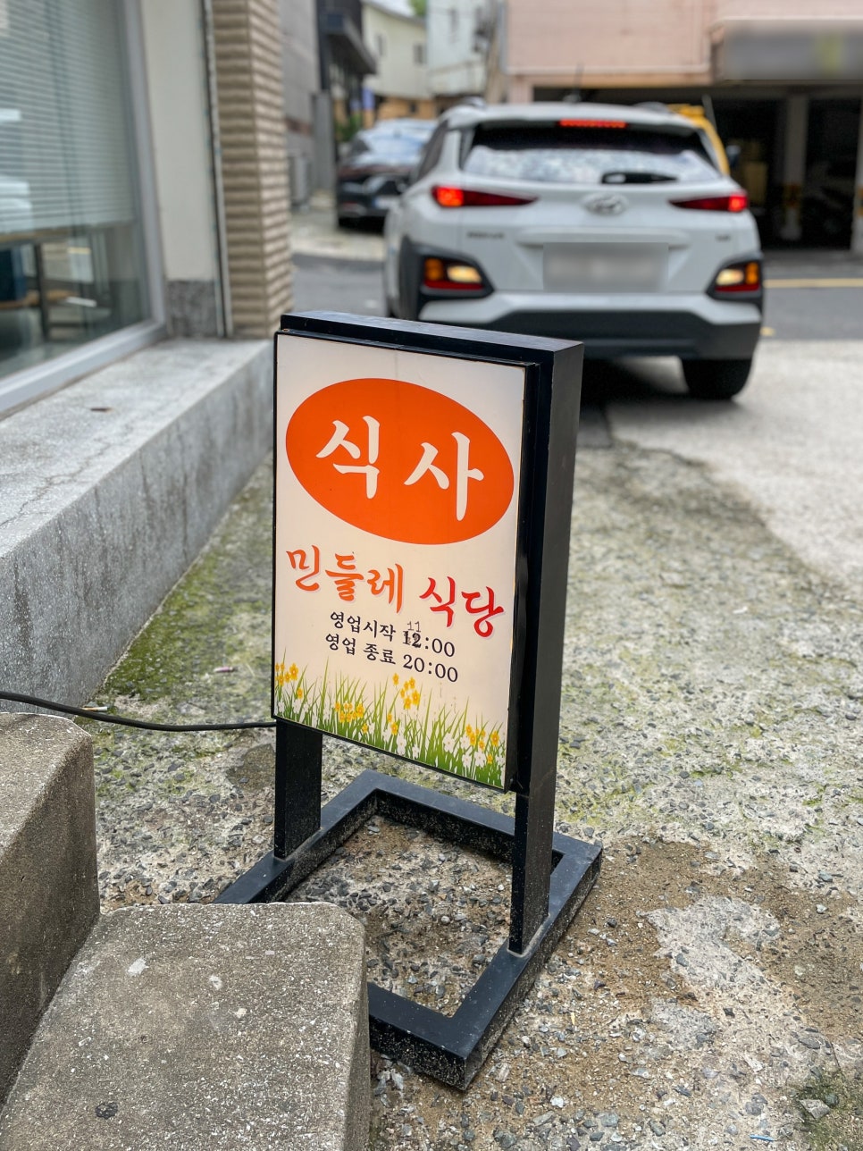 민들레식당 사진 3