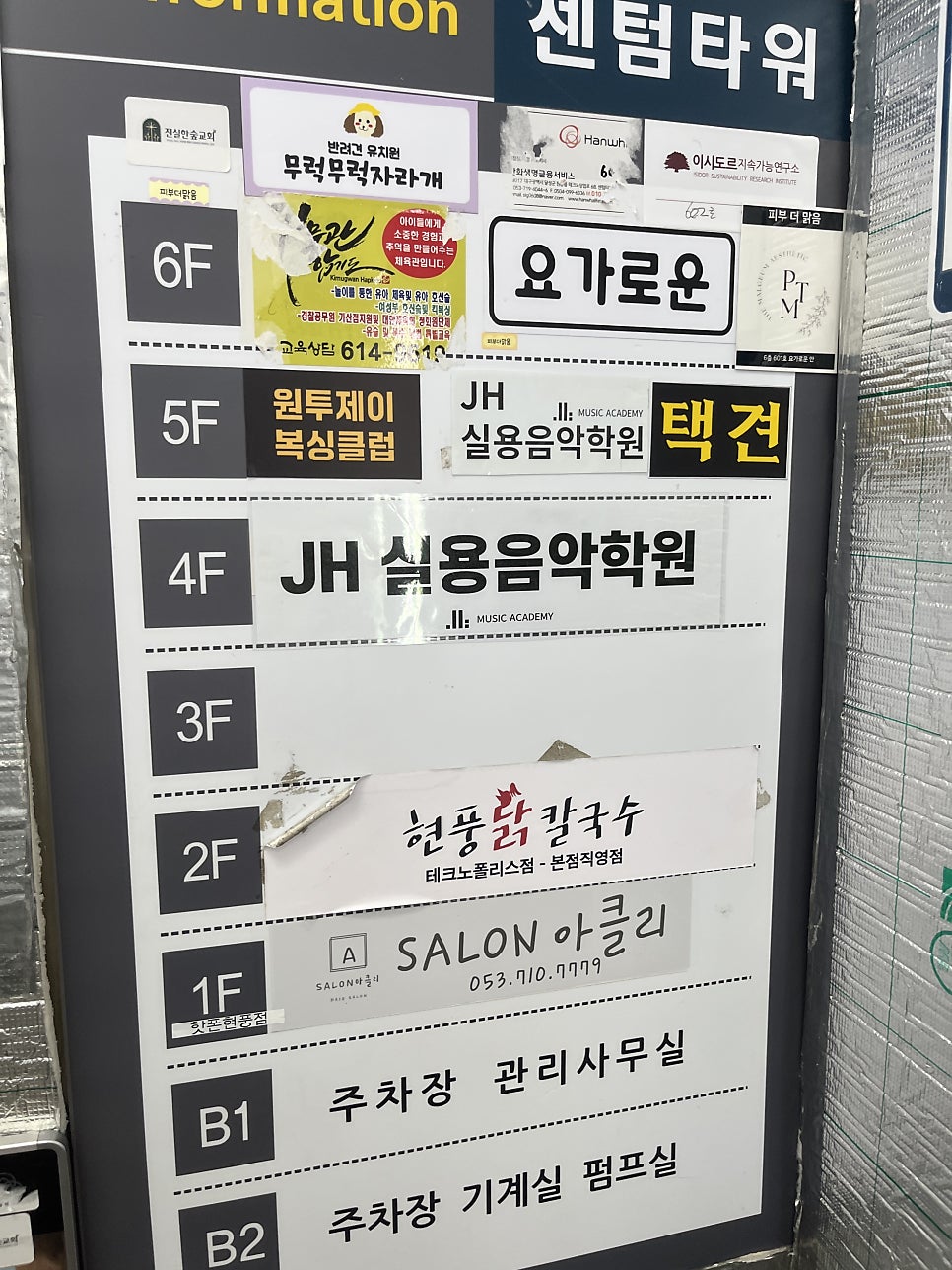무키무키 대구현풍점 사진