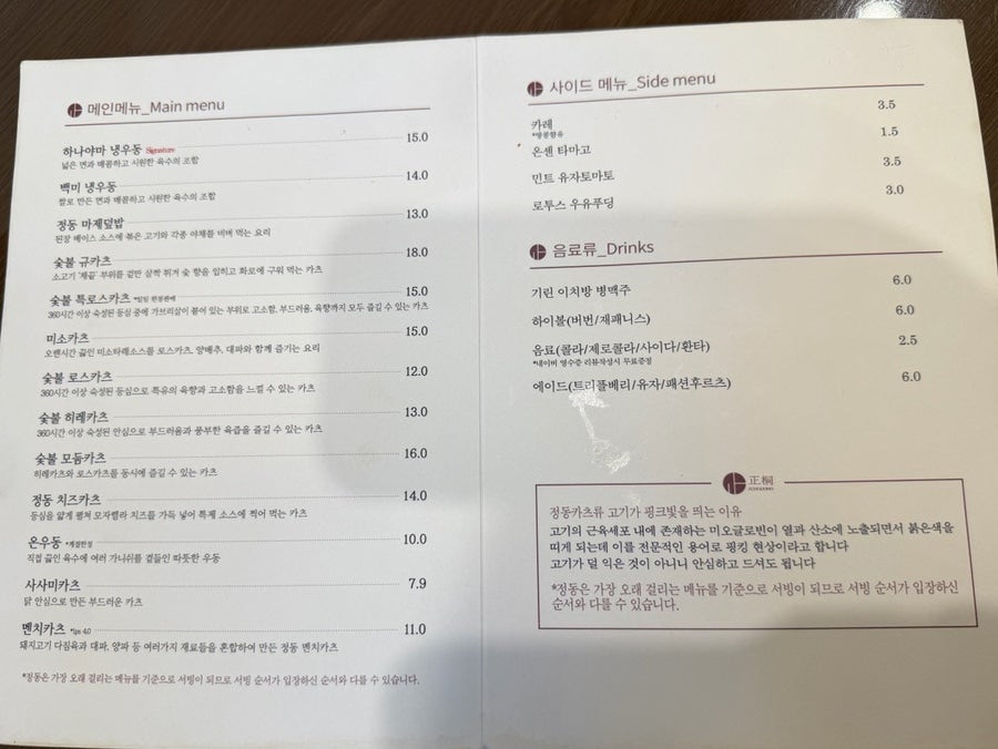 정동 파주점 사진 6