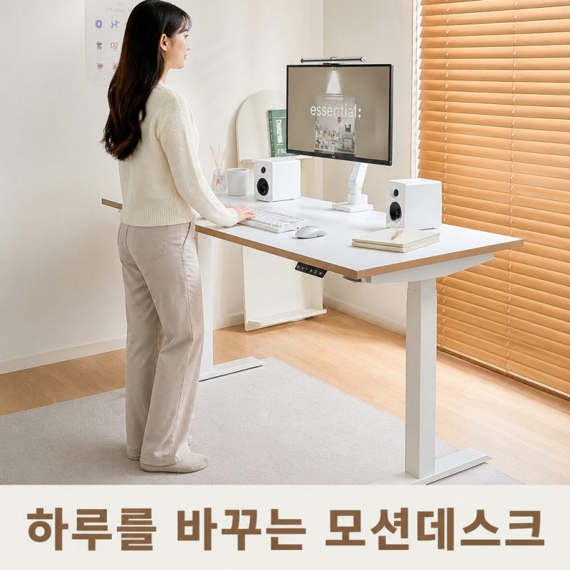 하루 종일 서서 일해볼까 루나랩 모션데스크 1200 핵심 정보 정리