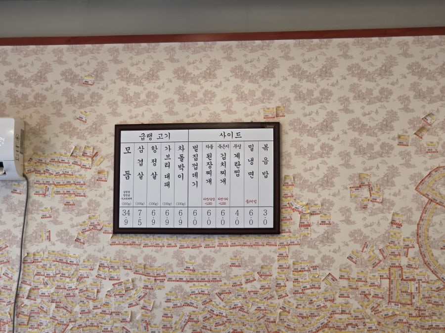 부원냉삼집 전포동점 사진 5