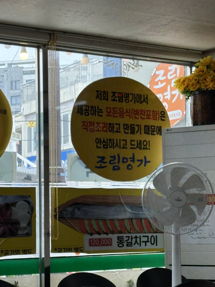 조림명가 사진 5