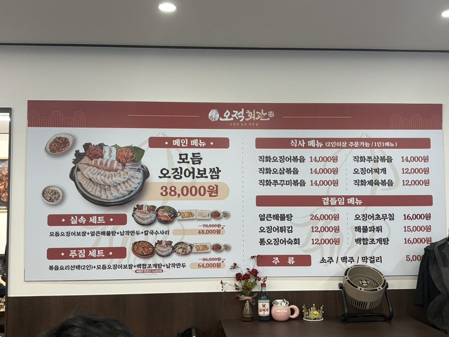 오적회관 일산점 사진 4