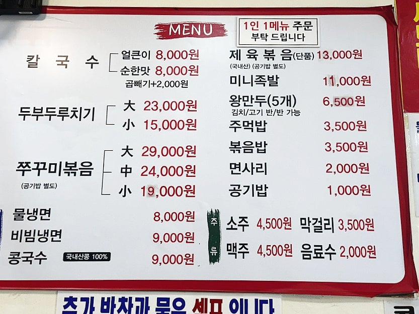 관저공주칼국수 사진 4
