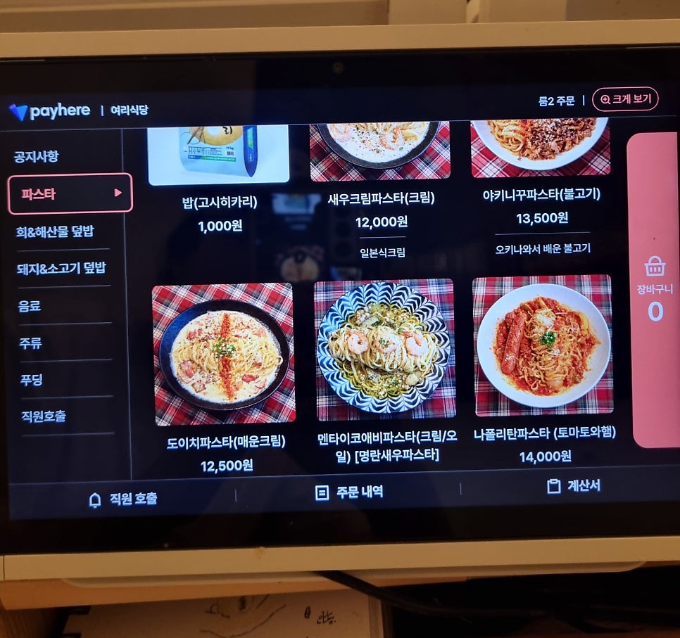 여리식당 사진 4