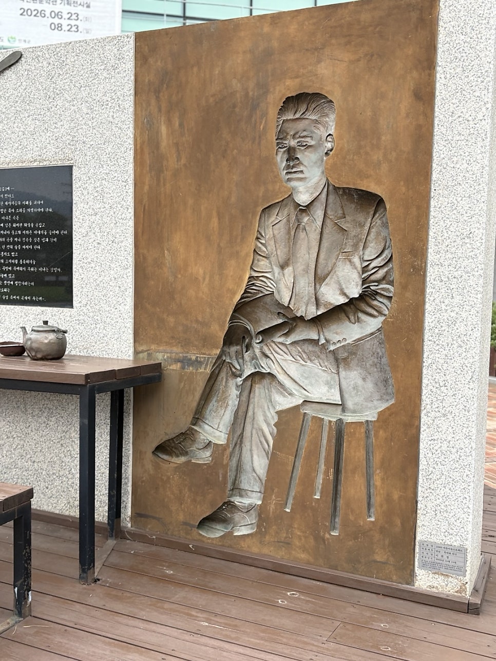 박인환문학관 사진 5