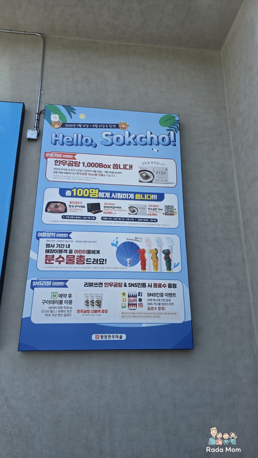 평창한우마을 속초점 사진 3