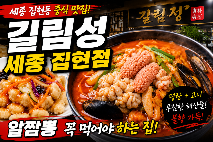 길림성 세종집현점 사진 1