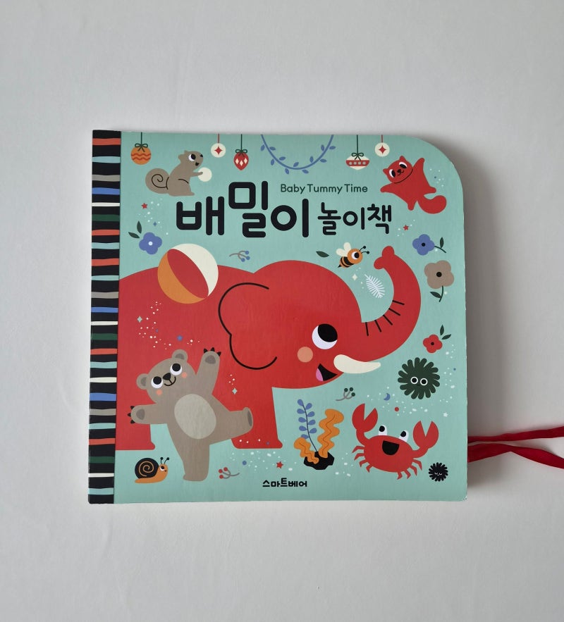 [아기 장난감 추천] 터미타임할 때 정말 잘 쓴 꼬꼬맘 & 배밀이 놀이책 후기