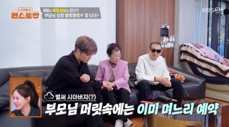 김재중 부모님, 며느리 조건 공개 “저축성 강해야 해”…60억대 집 선물한 효자 아들 향한 ....