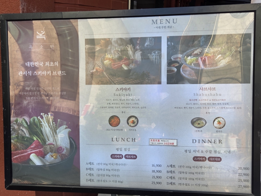 옥소반 합정점 사진 3