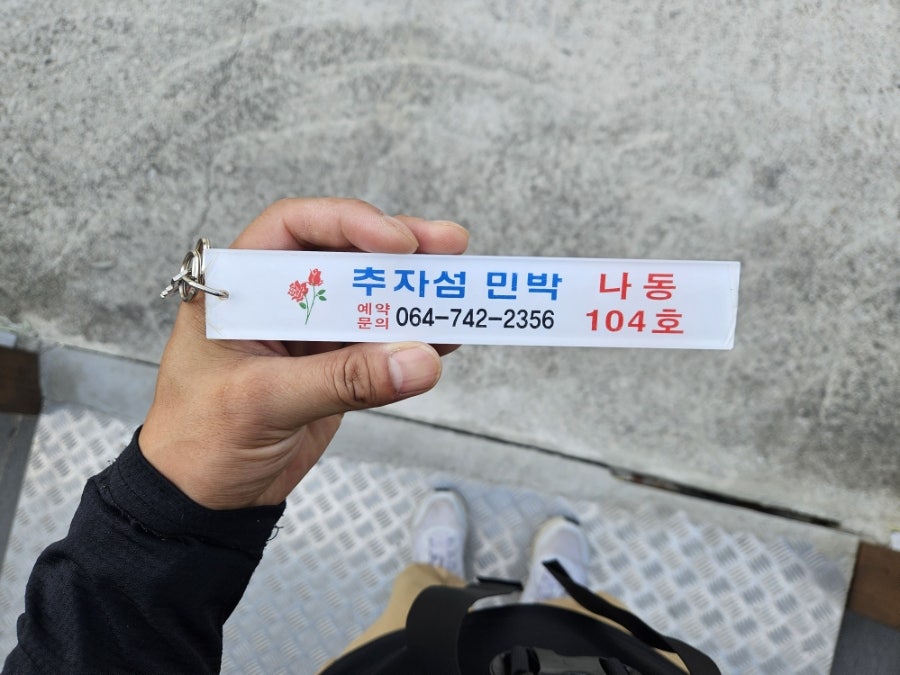 섬민박 사진 4