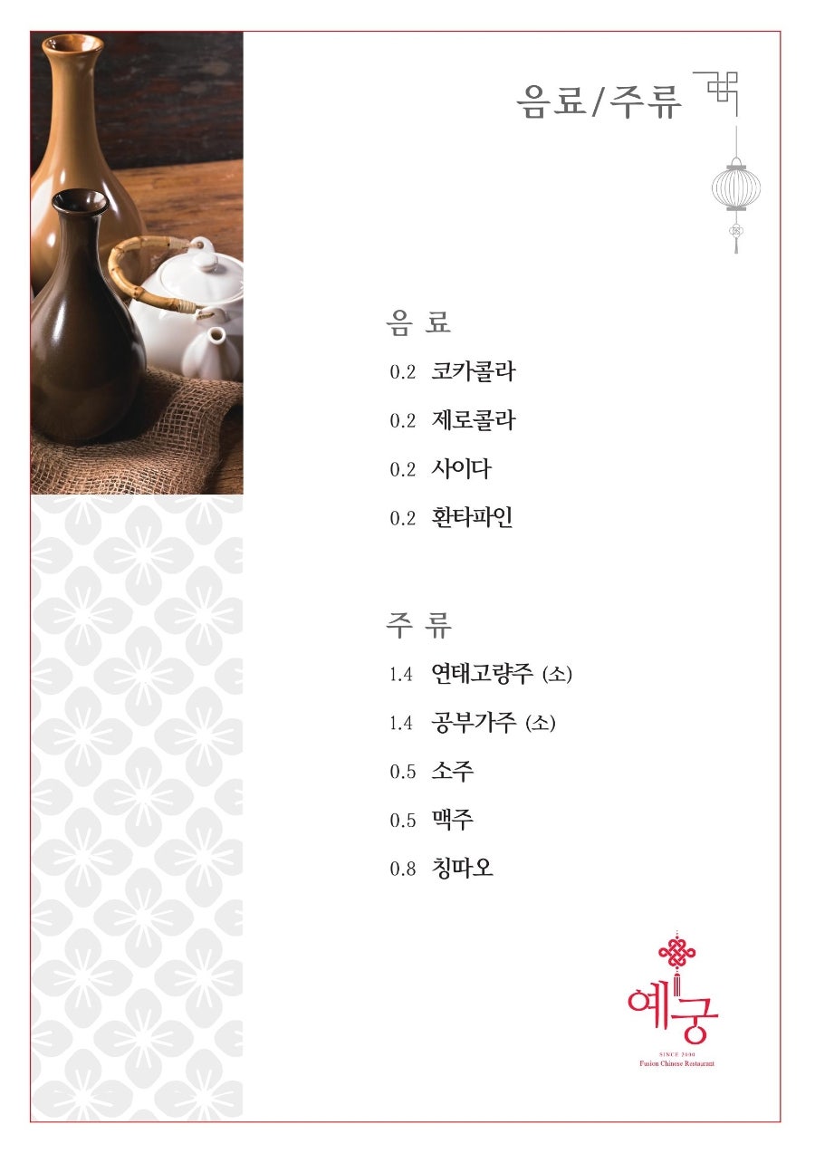 예궁 롯데백화점상인점 사진 4