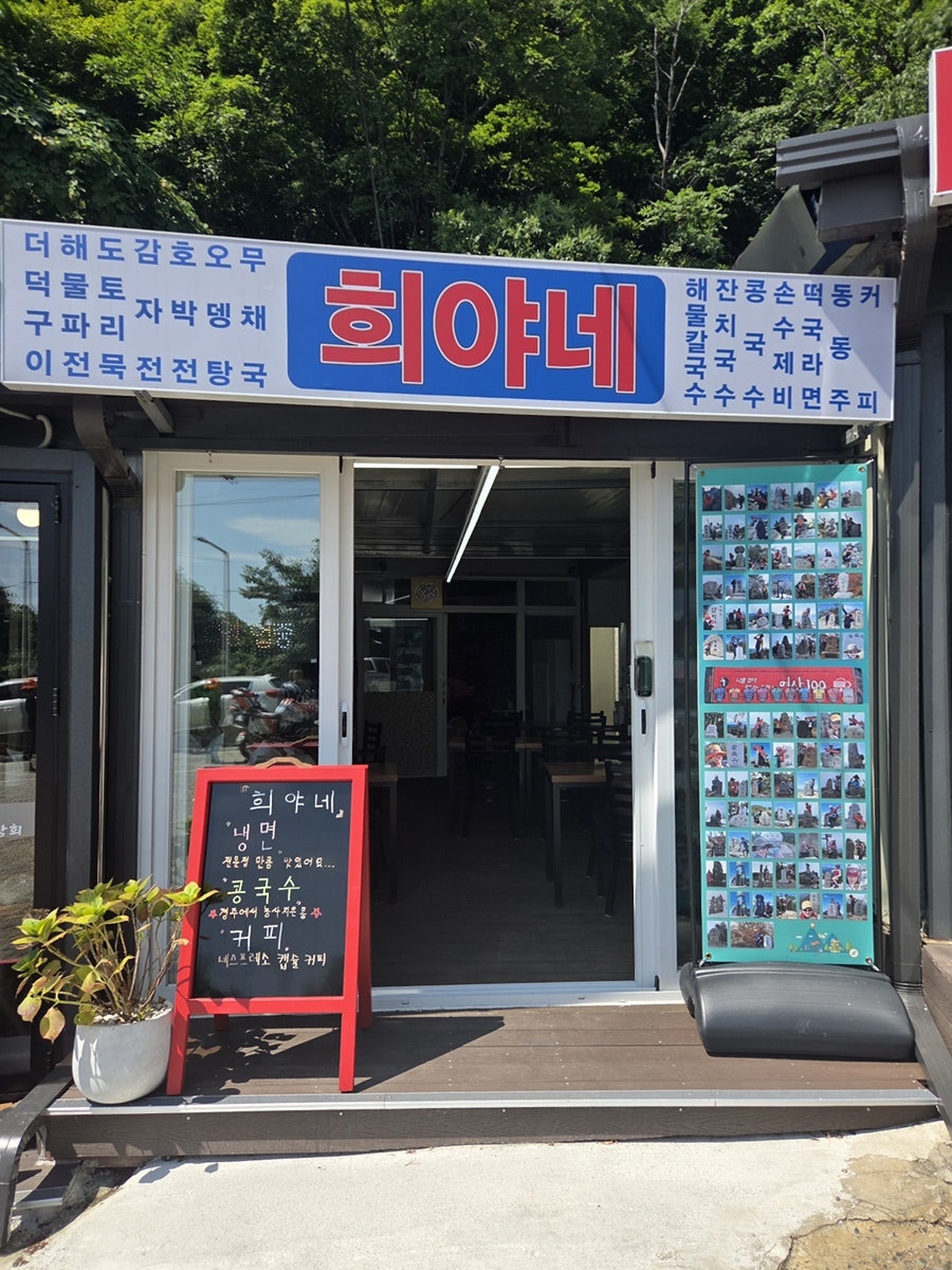 희야네 사진 1