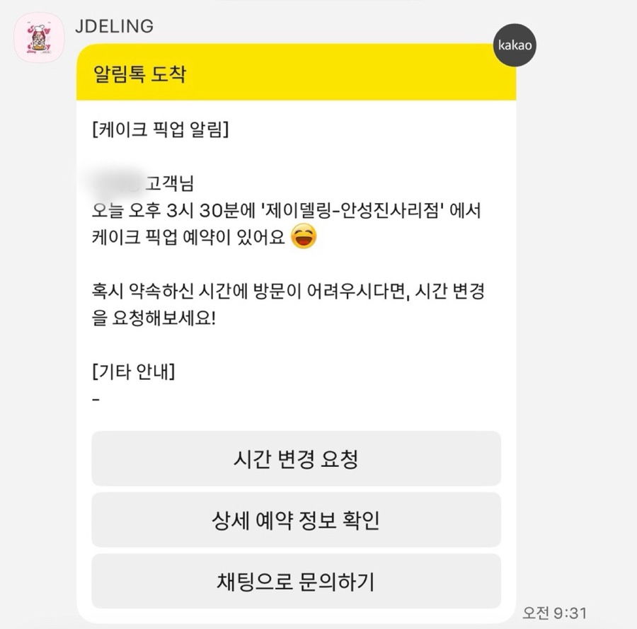 제이델링 안성진사리점 사진 4